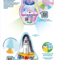 Бомбочка для ванн "я-плавающее сердечко" 130 г