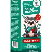 Средство гигиены полости рта, спрей детский "Клубничка", 50 мл