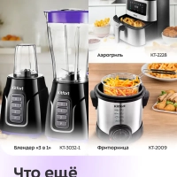 Фритюрница электрическая с чашей для фри КТ-2017