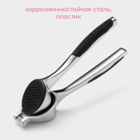 Пресс для чеснока Доляна Shapes, 17&times;4,7&times;3,2 см, рабочая часть 4&times;3 см, нержавеющая сталь