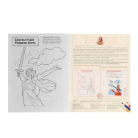 Патриотическая раскраска "Я люблю Россию", комплект из 4 раскрасок