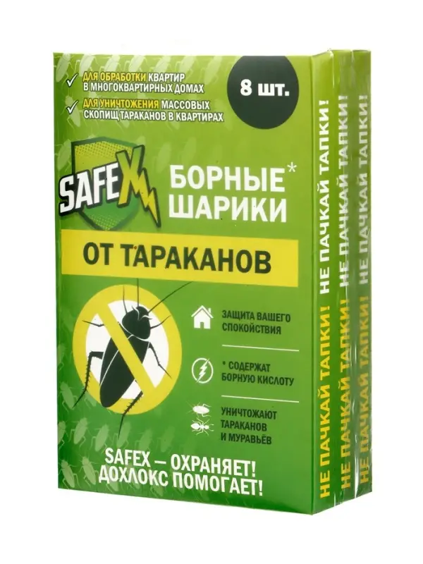 Средство от тараканов борные шарики, набор 3 коробки по 8 шт