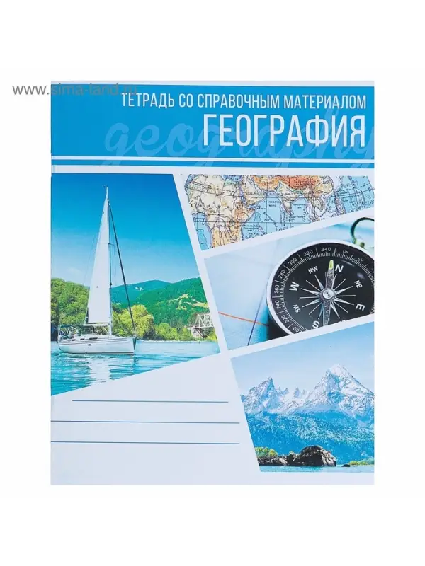 Тетрадь предметная 48 листов в клетку Calligrata, &laquo;Коллаж. География&raquo;, обложка мелованный картон