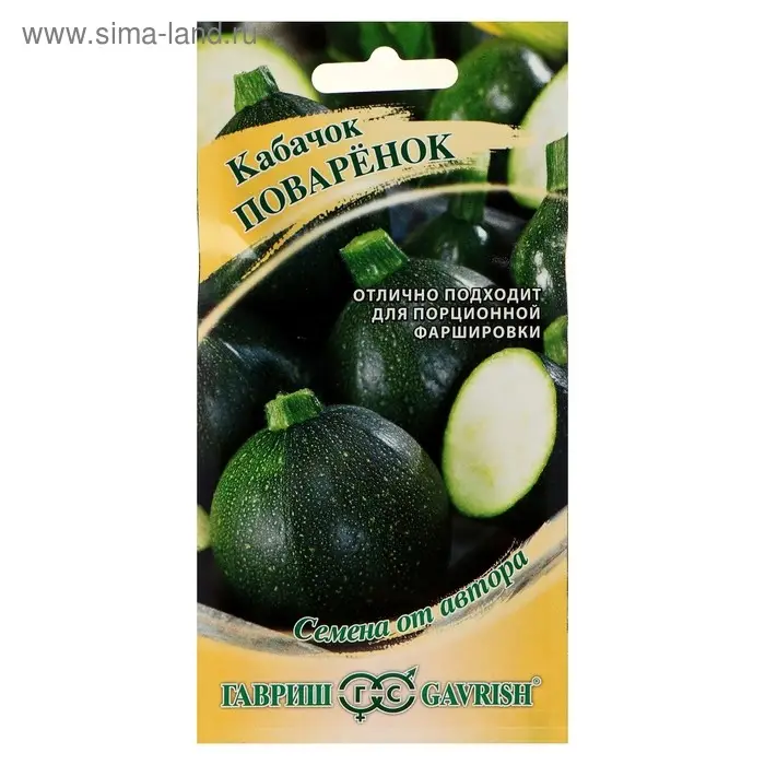 Семена Кабачок "Поваренок", 2 г