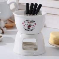 Фондюшница керамическая &laquo;Для сладкой парочки&raquo;, 350 мл, цвет белый