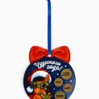 Новогоднее украшение на ёлку с предсказанием &laquo;Шар&raquo;,12.4&times;14.6 см