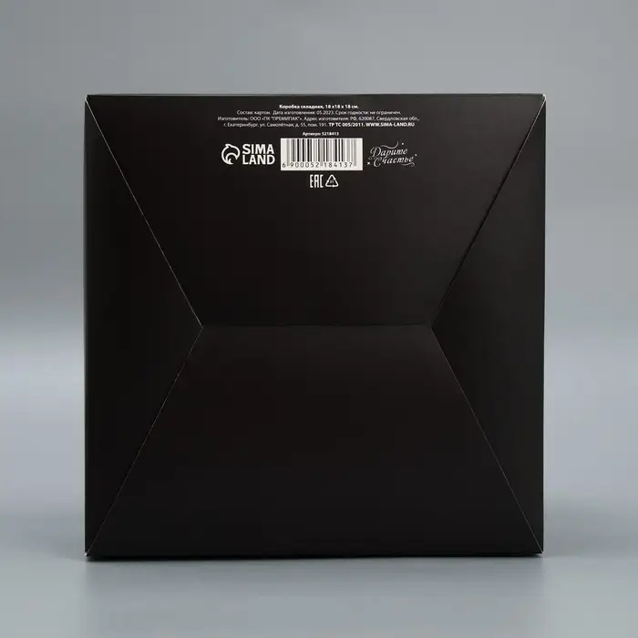 Коробка подарочная складная, упаковка, &laquo;Джентельмену&raquo;, 18 х 18 х 18 см