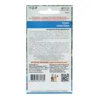 Семена Томат "Сластёна" высокоурожайный сорт для пленочных теплиц и защищенного грунта 20 шт