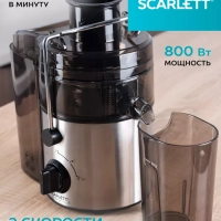 Соковыжималка SC-JE50S18