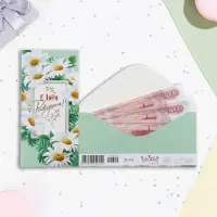 Конверт для денег "С Днём Рождения!" ромашки, 16,5 х 8 см