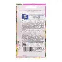 Набор семян Петуния "Зора F1 (новинка)", 5 шт.