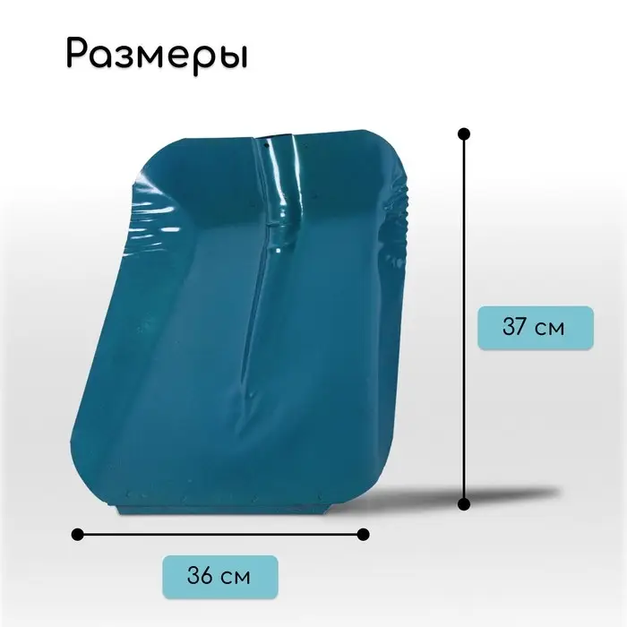Ковш лопаты стальной, 360 &times; 370 мм, с металлической планкой, тулейка 40 мм, МИКС