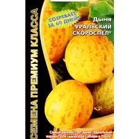 Семена Дыня "Уральский Скороспел", 6 шт
