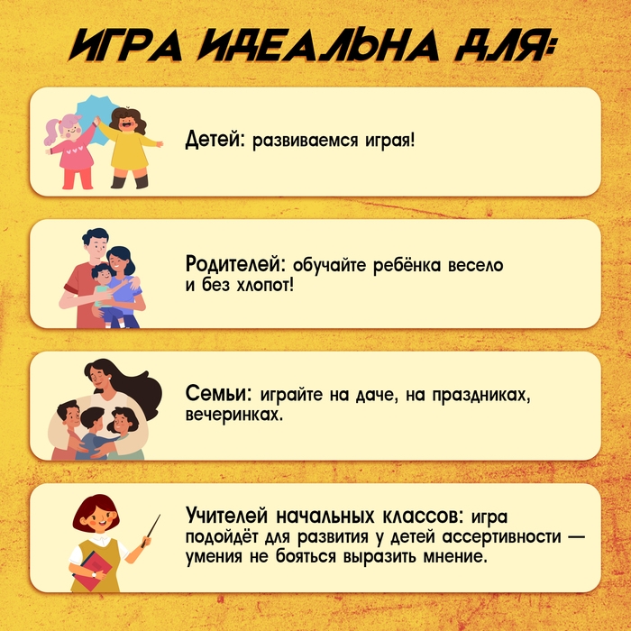 Настольная игра &laquo;Хитрослов&raquo;, от 2 игроков, 8+
