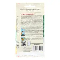 Семена Огурец "Луховицы", F1