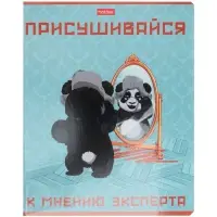 Тетрадь 48л кл Hatber "Мудрая панда", на скобе, скругл углы, 60-65г/м&sup2; 5В МИКС