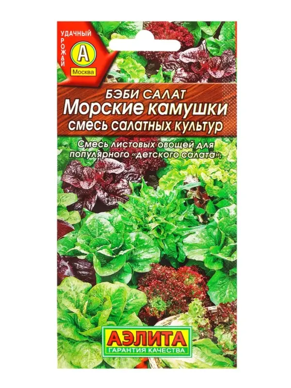 Семена Бэби салат Морские камушки, смесь, Ц/П,0,5 г