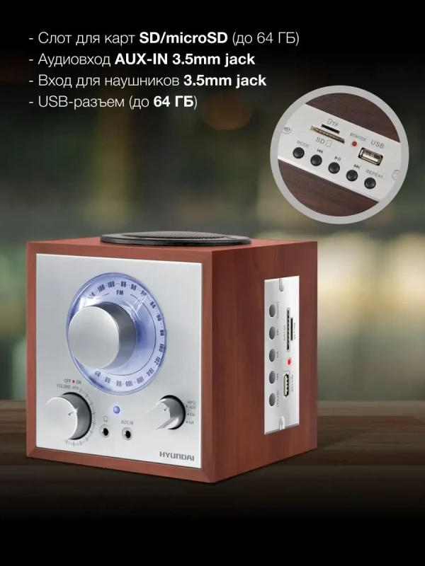 Радиоприемник настольный H-SRS200