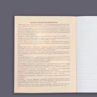 Тетрадь предметная 48 листов в линейку Calligrata, &laquo;Футбол. Литература&raquo;, обложка мелованный картон