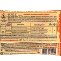 Гербицид для уничтожения сорняков на газоне и землянике "Лорнет", ампула, 3 мл