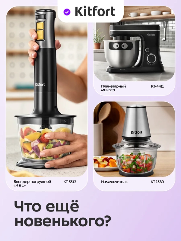 Блендер стационарный КТ-3532 - 600 Вт