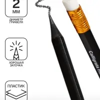 Набор карандашей чернографитных 12 штук, Calligrata Classic, с ластиком, заточенные, пластик, трехгранные, черные