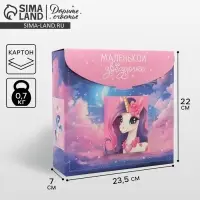 Коробка подарочная фигурная, упаковка, &laquo;Звёздочка&raquo;, 23.5 х 22 х 7 см