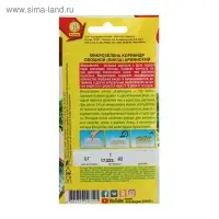 Семена  Микрозелень Кинза, 5 г