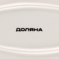 Блюдо фарфоровое Доляна &laquo;Млечный путь&raquo;, 29,5&times;17,5 см, цвет бирюзовый