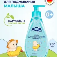 Гель для подмывания малыша AQA baby, 250 мл