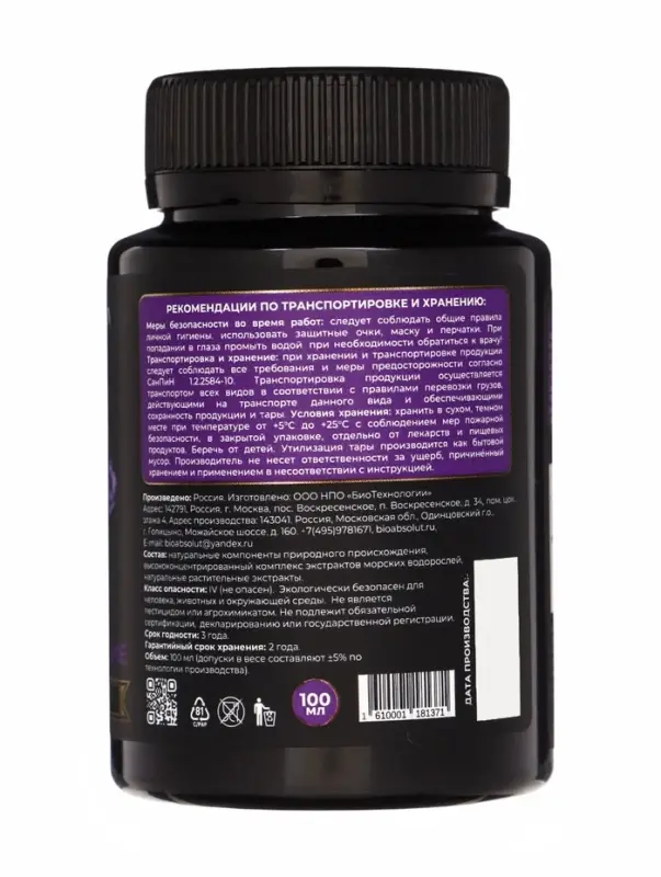 Подкормка для растений  "Пышное цветение" Мультиформула ,100мл