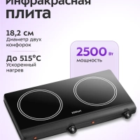 Инфракрасная плита настольная КТ-192 - 2500 Вт