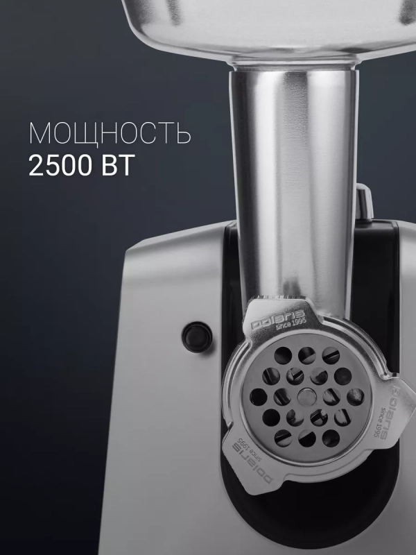 Мясорубка электрическая с насадками PMG 2561