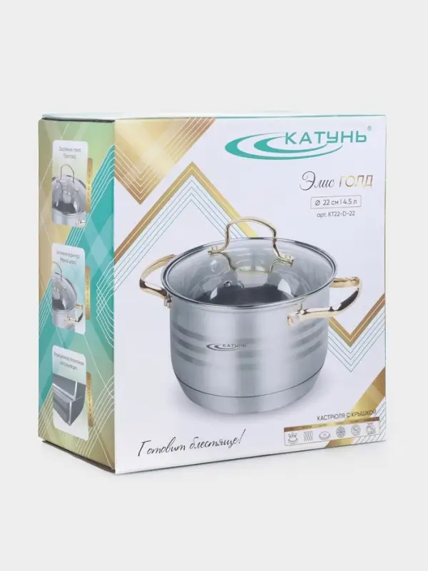 Кастрюля 4,5 л "ЭЛИС ГОЛД" ф22х13 см
