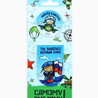 Магнитные закладки для книг, 2 шт. &laquo;Юному герою&raquo;