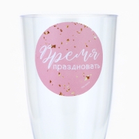 Набор пластиковых бокалов под шампанское &laquo;Время праздновать&raquo;, 150 мл