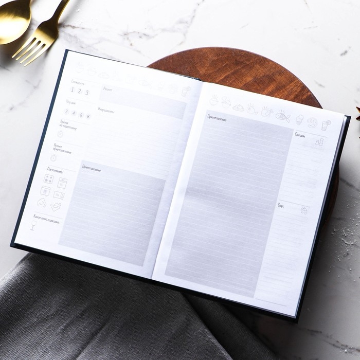 Книга для записи рецептов &laquo;Счастье&raquo;, формат А5, 80 листов