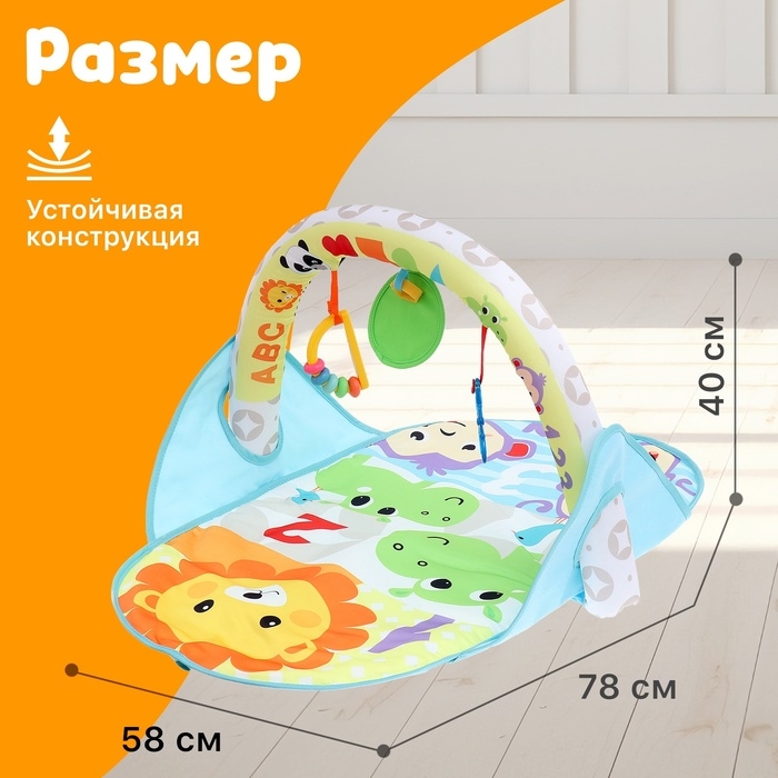 Развивающий коврик &laquo;Зверята&raquo;