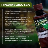 Настой для бани противопростудный сбор Laboratory Katrin с эфирным маслом лимона, 250 мл