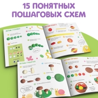 Книга по лепке &laquo;Фигурки из пластилина. 15 фигурок&raquo;, 24 стр.