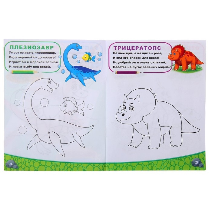 Раскраски &laquo;Для мальчиков&raquo;, набор 8 шт. по 12 стр.