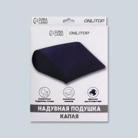 Подушка надувная &laquo;Капля&raquo;, 42 &times; 35 см, цвет синий