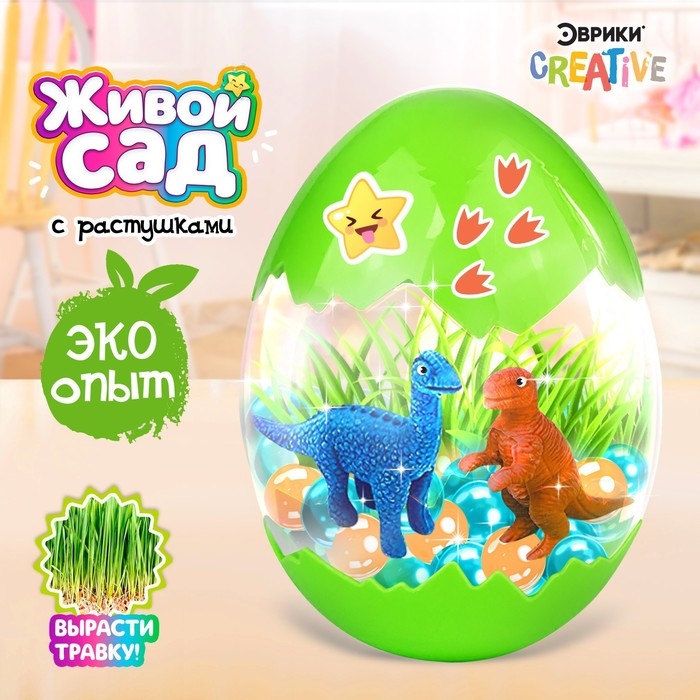 Набор для опытов &laquo;Живой сад: Мир динозавров&raquo;, вырасти травку