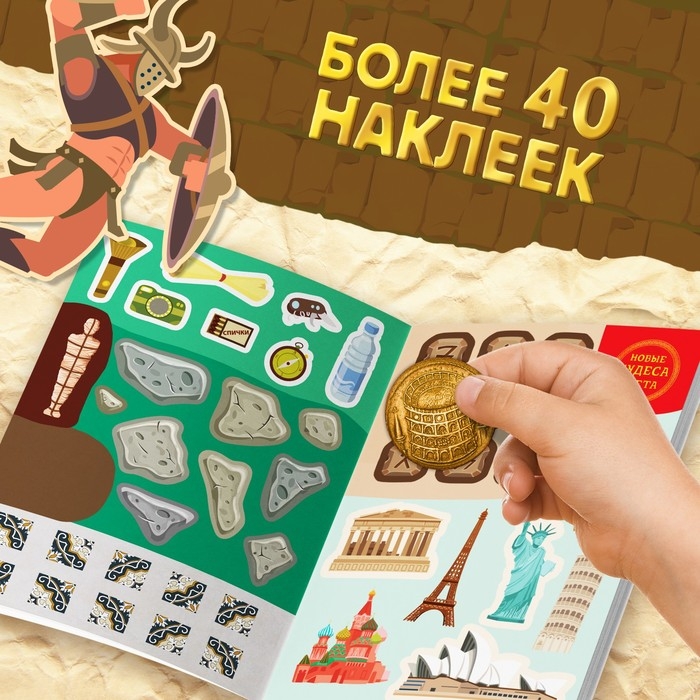 Познавательный и игровой набор &laquo;Новые чудеса света&raquo;, 3 в 1, наклейки, книга и пазл, 88 элементов
