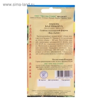 Семена Морковь "Балтимор" F1, на ленте 6 м