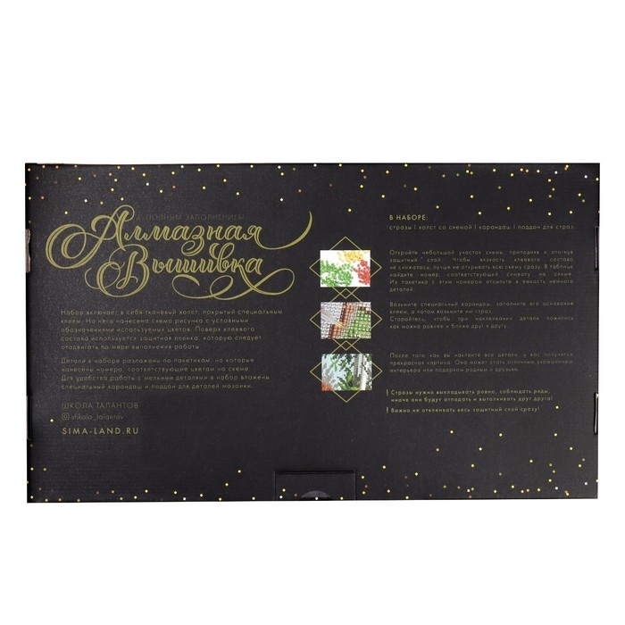 Алмазная мозаика с полным заполнением на холсте &laquo;Далматинец&raquo;, 22 х 32 см