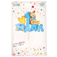 Топпер в торт &laquo;1 годик&raquo;, малыш