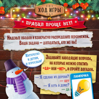 Настольная игра на угадывание слов &laquo;Ну кто же я&raquo;, 2-6 игроков, 5+