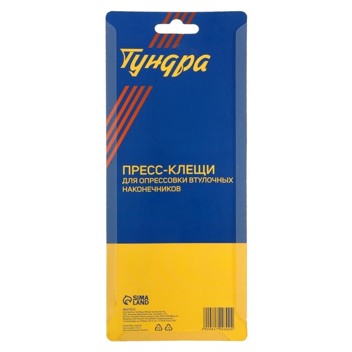 Пресс-клещи ТУНДРА, для опрессовки втулочных наконечников, без регулировки 0.25 - 6 мм2
