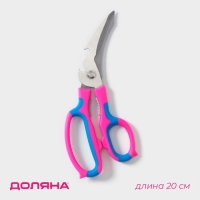 Ножницы кухонные для мяса и рыбы Доляна &laquo;Краски&raquo;, 20 см, цвет МИКС